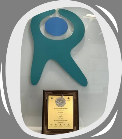 کسب جایزه ی اشتهارد 5 ستاره توسط رامتن در سومین جشنواره ملی صنعت سلامت محور